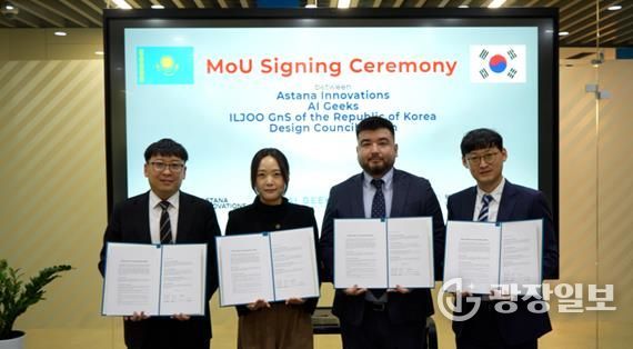 AI Geeks·(재)부산디자인진흥원·아스타나 이노베이션·(주)일주지앤에스 업무협약 체결(왼쪽부터)