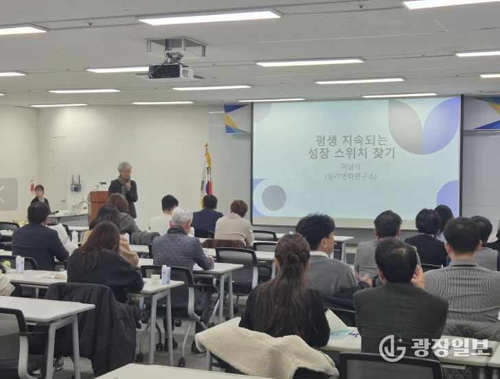 2025년 학교운영위원장 전문성 향상 연수