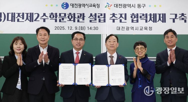 박희조 동구청장(왼쪽 0번째)과 설동호 교육감(왼쪽 0번째)이 업무협약 체결 후 기념촬영을 하고 있다.