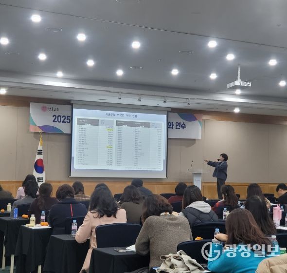 경북교육청, 2025 다문화교육 업무 담당자 연수 개최