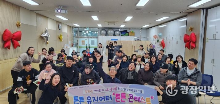 평택북부장애인주간보호센터, ‘튼튼유지어터 종결평가회-튼튼콘테스트’