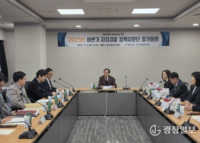 현장 중심의 치안 시책, 자문단이 직접 제안한다