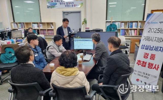 거제시, 2025년 지방세 성실납세자 800명 선정