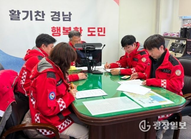 산불관계관 회의