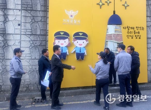 거제 ‘다문화 안전마을’ 현장 점검