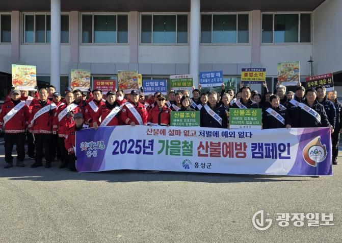 홍성군, 불법소각 강력 단속 예고