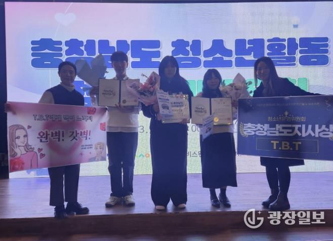 당진시 합덕청소년문화의집 청소년운영위원회 T.B.T 충청남도 청소년 참여기구 연간활동 우수사례 도지사상 수상