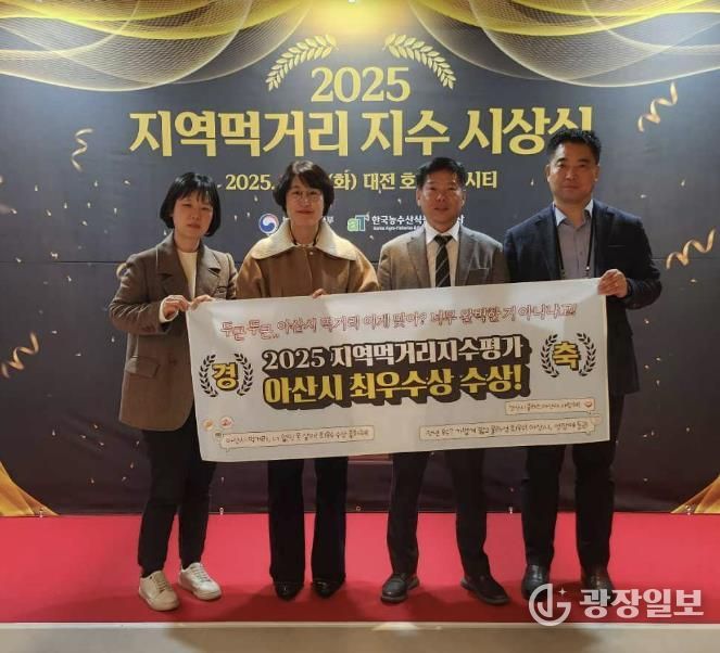 2025년 지역먹거리 지수 평가 ‘최우수상’ 수상