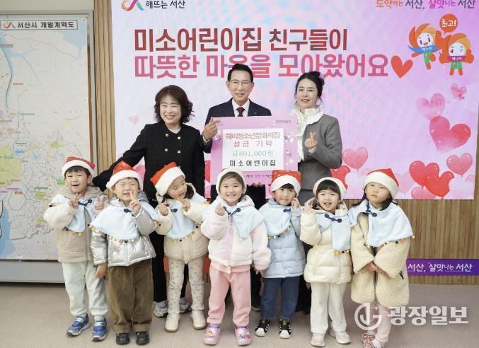 지난 9일 시청 시장실에서 열린 미소어린이집 성금 기탁식