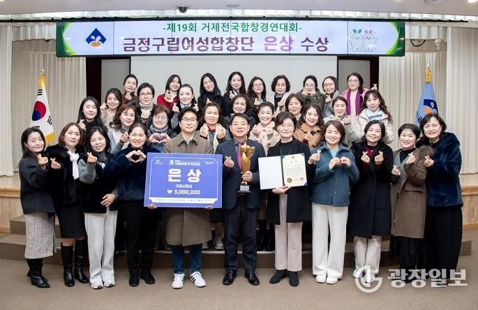 부산 금정구, '제19회 거제전국합창경연대회' 은상 수상