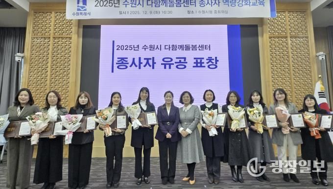 김은주 수원시 여성가족국장과 수상자들이 기념촬영을 하고 있다.