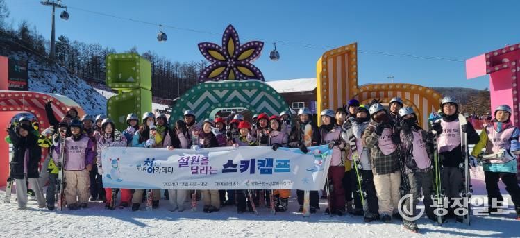영월군 청소년문화의집 & 청소년수련관 청소년방과후아카데미 연합 스키캠프