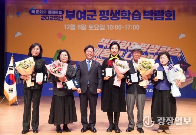 평생학습 박람회