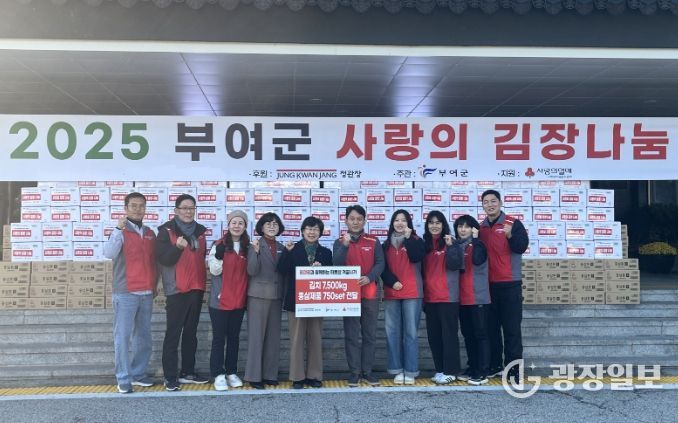 사람의 김장 나눔(KGC인삼공사)