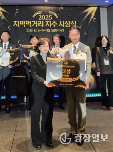 윤여권 부군수가 ‘2025 지역먹거리 지수’ 평가 시상식에서 수상 후 기념촬영을 진행하고 있다.