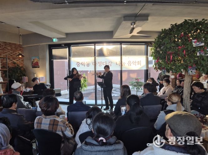 중학동, ‘다정다감 나눔 음악회’ 열어 이웃사랑 실천