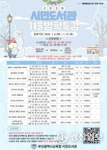 프로그램 안내문.