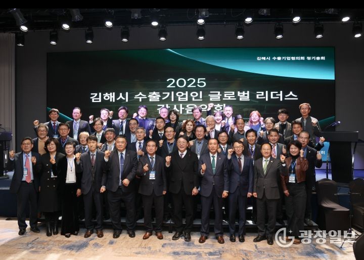 김해수출기업협의회, 연말 감사 음악회