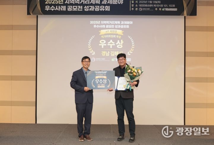 김해시, 3년 연속 ‘지역먹거리 지수’ A등급