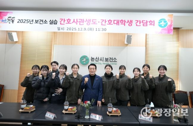 논산시, 보건소 임상실습 간호대학생 간담회