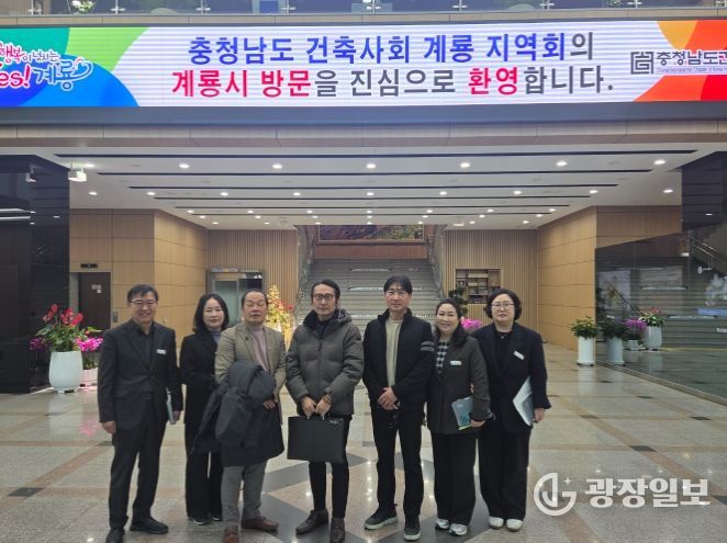 충청남도 건축사회 계룡 지역회와 간담회