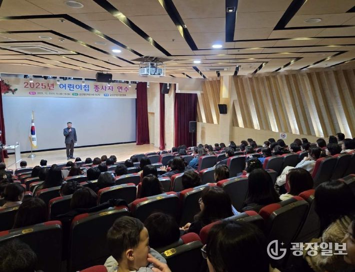 금산군, 어린이집 보육교직원 연수