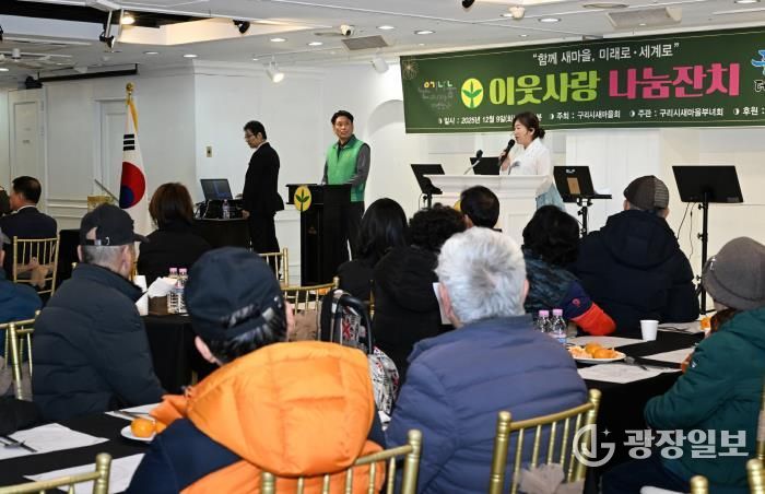 구리시새마을부녀회,‘2025년 이웃사랑 나눔잔치’개최