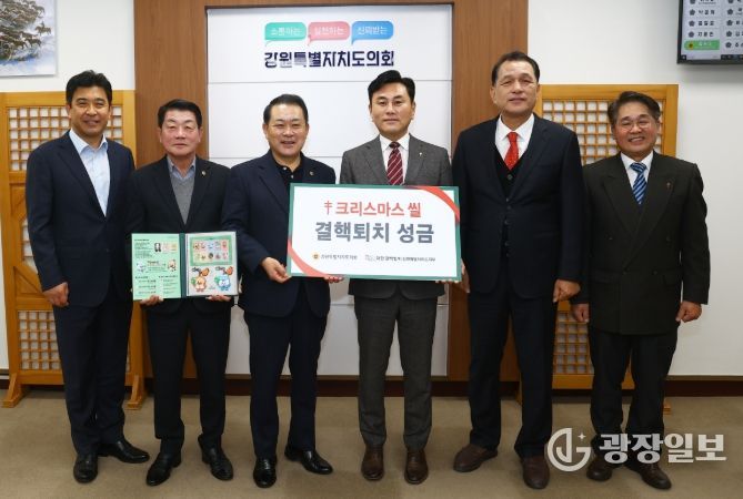 연말 맞아 결핵협회 크리스마스 씰 증정 및 적십자사 회비 전달식