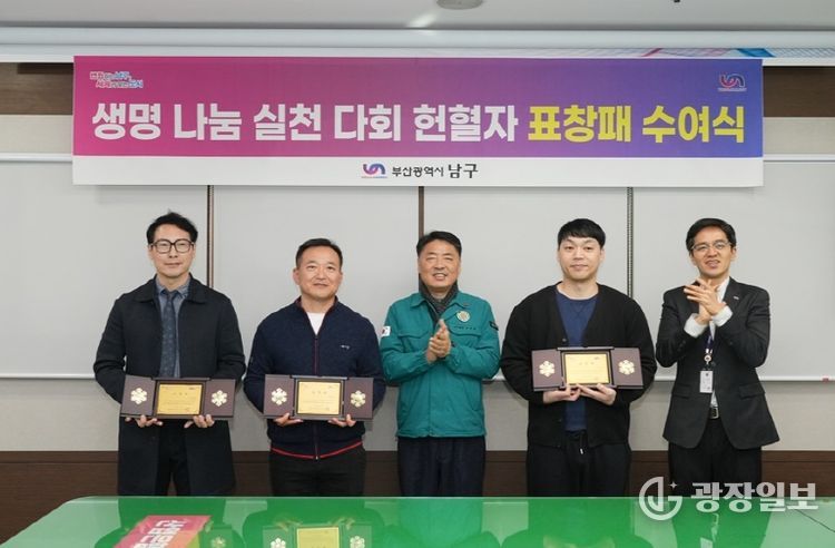 헌혈유공자(다회 헌혈자) 표창패 수여