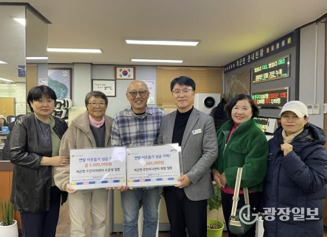 양평군 개군면 주민자치센터 수강생·주민자치위원회, 이웃 돕기 성금 기탁