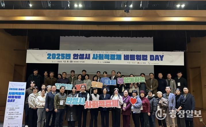 지역의 어제, 오늘, 내일과 함께하는 안성시 사회적경제