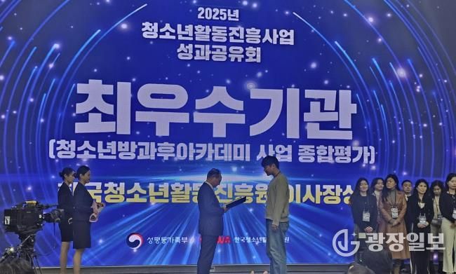 (재)연천군청소년육성재단(청소년수련관) 늘다솜 청소년방과후아카데미 2025년 종합평가 최우수 기관 선정