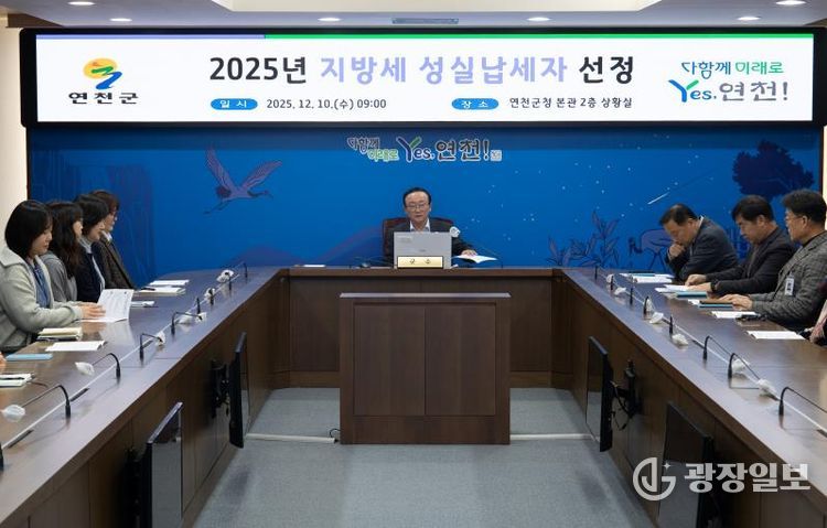 연천군, 2025년 지방세 성실납세자 40명 선정
