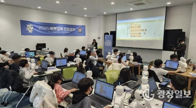 남양주시, 미래기술 꿈 키우는 ‘2025 로봇공학 진로캠프’ 성료