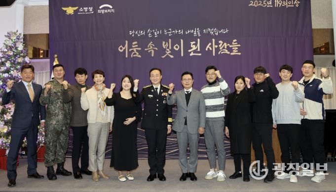 여주도시공사 장복수 차장, 소방청 '119의인상' 수상