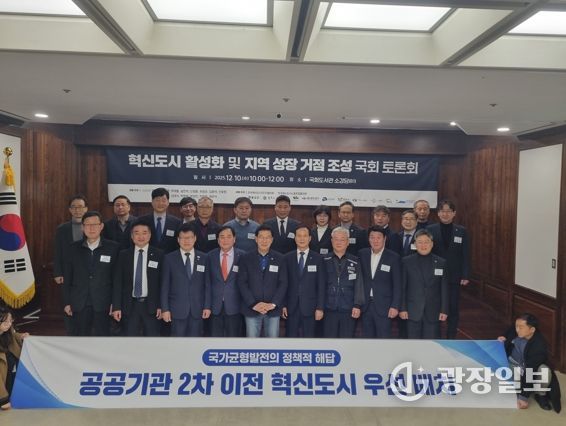 원주시, 혁신도시 활성화 및 지역 성장 거점 조성 위한 국회 토론회 참석