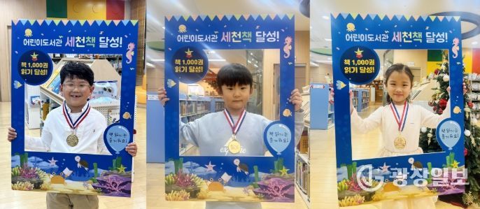이천시 어린이도서관, ‘세상을 바꿀 천 권의 책’ 97·98·99호 완독자 탄생