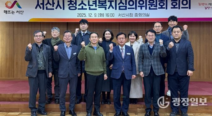 지난 9일 시청 중회의실에서 열린 청소년복지심의위원회