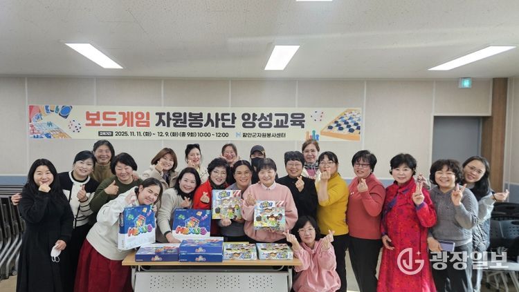 함안군자원봉사센터, 보드게임 배우고 재능 나눔 실천한다