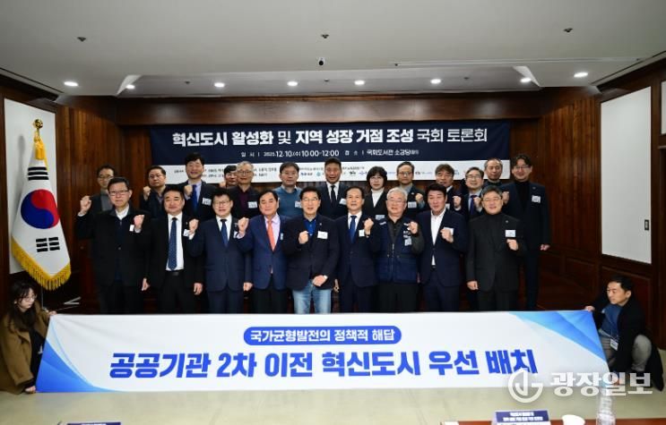 김천시, 국회 토론회서 혁신도시 활성화 해법 모색