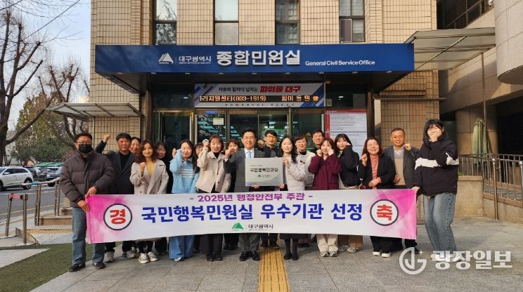 대구시, ‘국민행복민원실’ 인증 획득