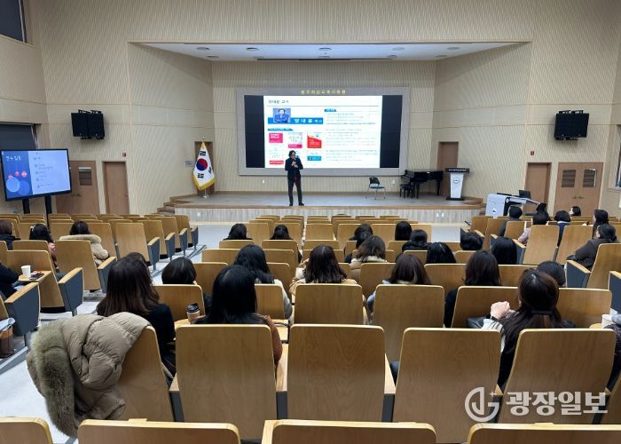 광주하남교육지원청, 초등보육전담사 ‘공감 소통 연수’... 갈등이 웃음으로 바뀌다