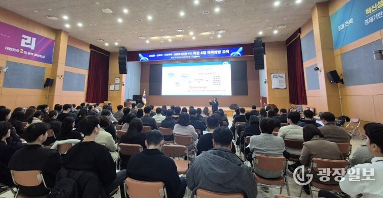 창원특례시, 직원 대상 4대 폭력 예방교육 실시