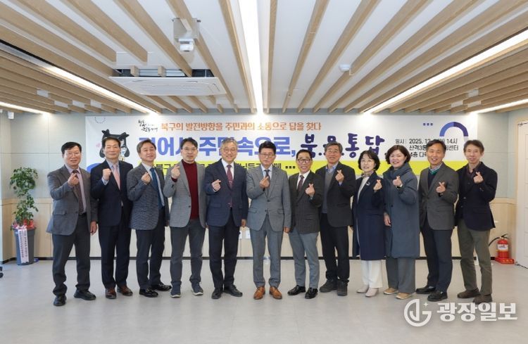 걸어서 주민 속으로 북문통답 교장간담회