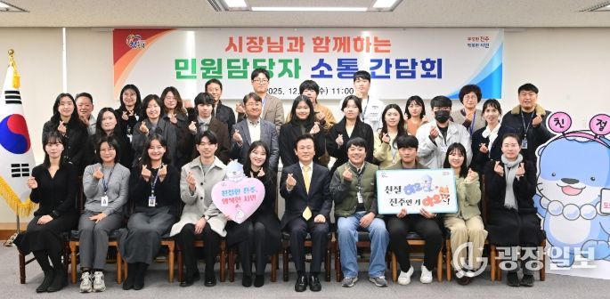 진주시 ‘민원우수·친절공무원 간담회’