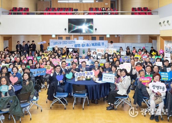 박승원 광명시장이 10일 시청 대회의실에서 열린 '2025년동 지역사회보장협의체 성과공유회'에 참석해 동 지역사회보장협의체 위원들과 기념사진을 촬영하고 있다.