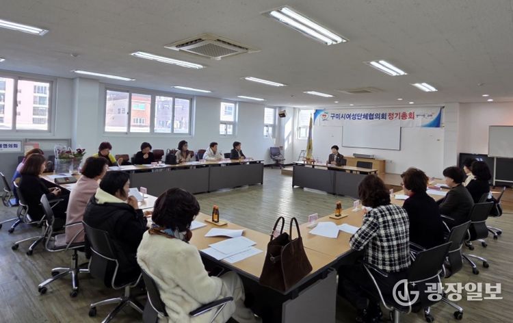 2025년 구미시여성단체협의회 정기총회