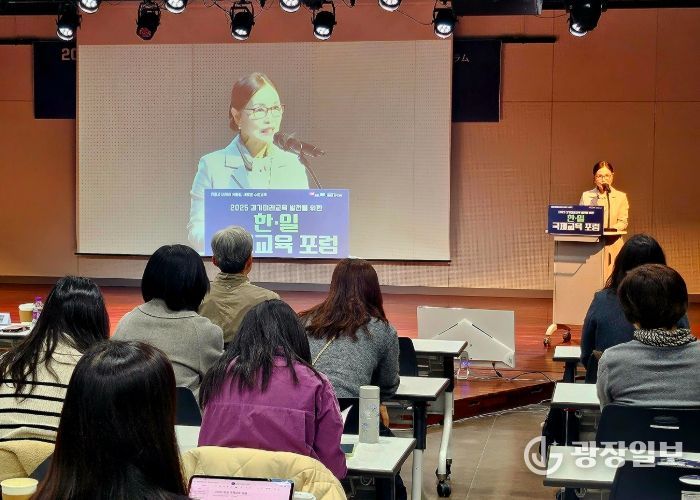 수원교육지원청, 한·일 국제교육 포럼 개최…G-에듀케이션 확산 이끌어