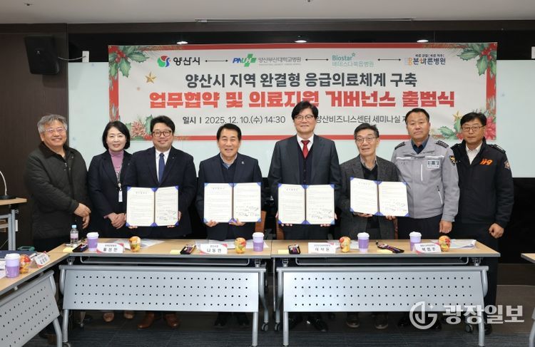 로컬의료지원 거버넌스 업무협약