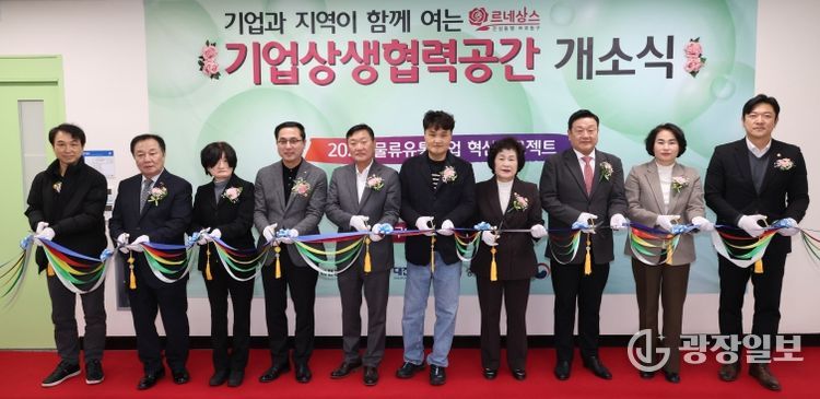 기업상생협력공간 개소식 기념촬영 모습